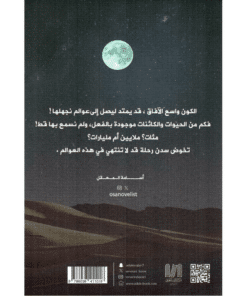 سدن نبذة