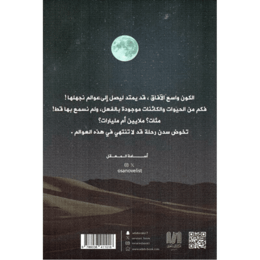 سدن نبذة