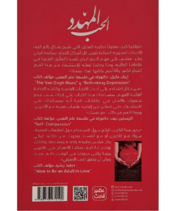 ‎الحب المهدد‎ نبذة