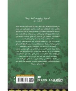 ‎منزل الحظ‎ بنذة