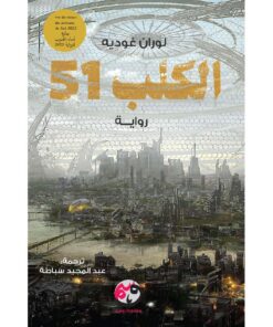 ‎الكلب 51‎