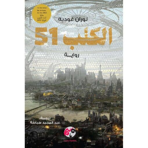 ‎الكلب 51‎