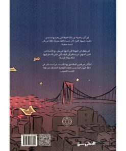 وجود وغياب‎ نبذة