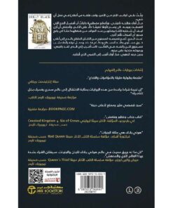 ‎الارث المسروق‎ نبذة