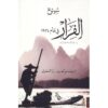 ‎القرار في عام 1934‎