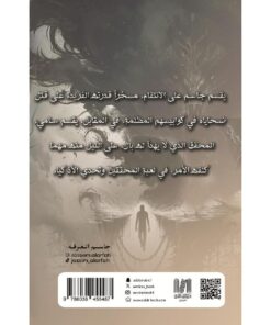 أنا لست وحيدا الجزء الرابع نبذة