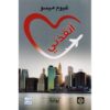 أنقذني‎