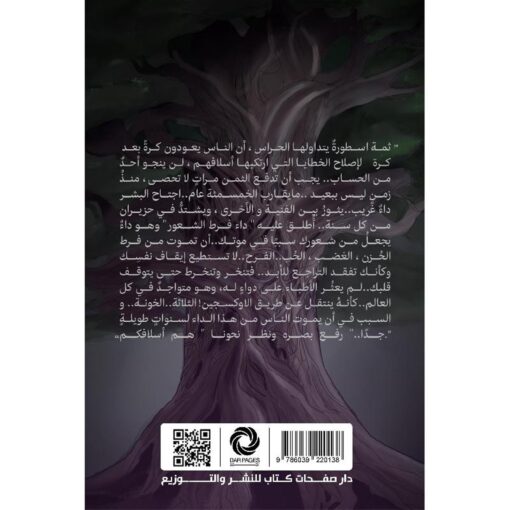الآجنا نبذة