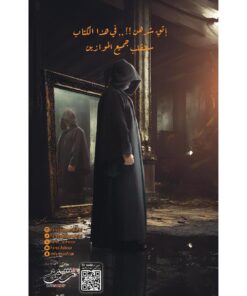 بقولكم قصة 2 نبذة