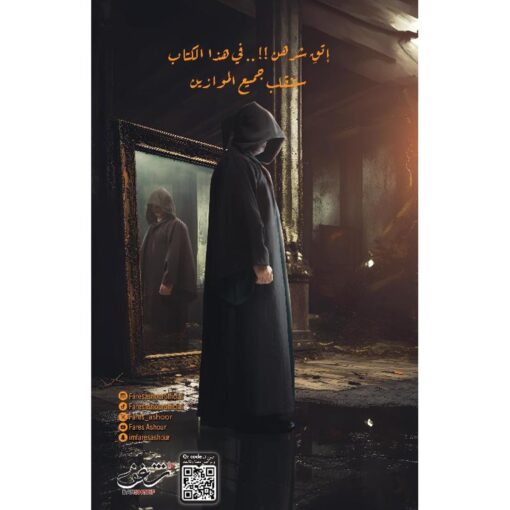 بقولكم قصة 2 نبذة