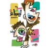 ليساء‎