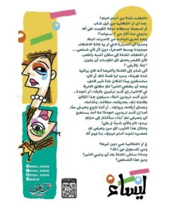 ليساء‎ نبذة