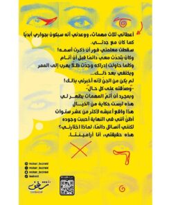 ‎أرامينتا‎ نبذة