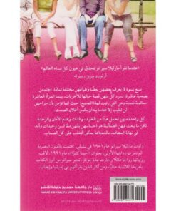 ‎عشر نساء‎ نبذة