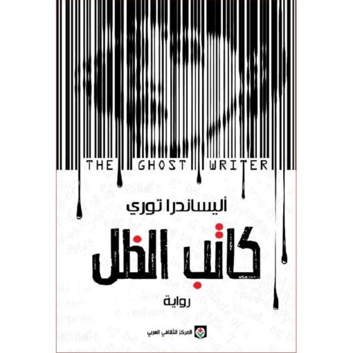 ‎كتاب الظل‎