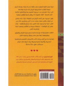‎كلماء للشوكولاتة‎ نبذة