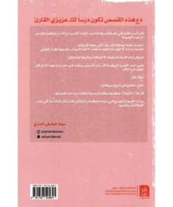 جرائم من ذاكرة الشرطة نبذة