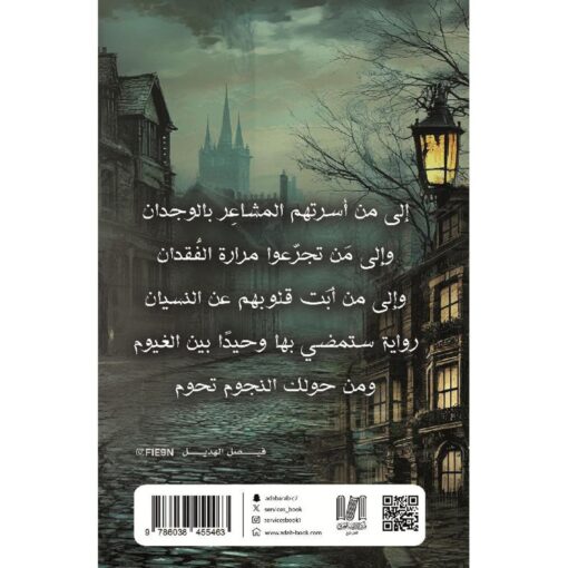 ‎أملود‎ نبذة