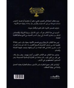 ‎أنبياء الله‎ نبذة
