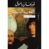 ‎القلعة البيضاء‎