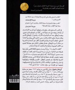 ‎القلعة البيضاء‎ نبذة