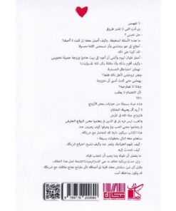 ‎كبسولات زوجية‎ نبذة