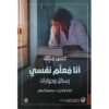 أنا معلم نفسي