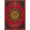 القرآن تدبر وعمل