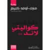 كواليتي لاند2