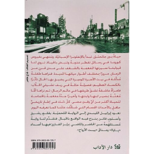 فيوليتا نبذة