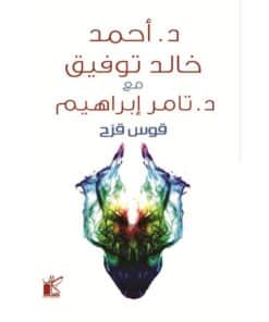 قوس قزح