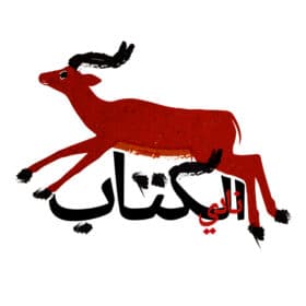 نادي الكتاب
