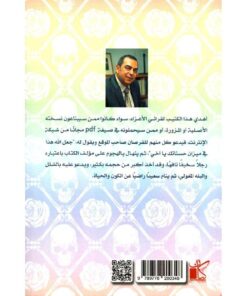 نبذة ‎ وساوس وهلاوس