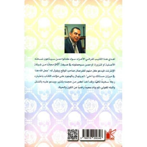 نبذة ‎ وساوس وهلاوس