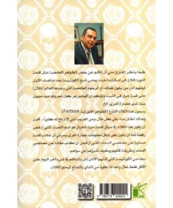 شاي بالنعناع‎