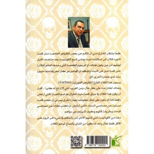 شاي بالنعناع‎