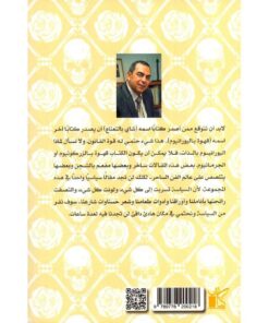 نبذة ‎قهوة باليورانيوم‎