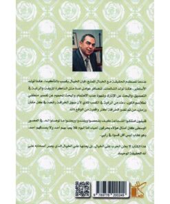 نبذة ‎هادم الاساطير‎
