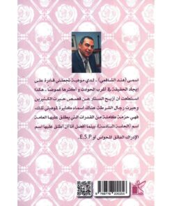 ‎E.S.P اي اس بي‎