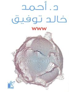 ‎W W W دبليو دبليو دبليو‎