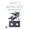 ‎أفلام الحافظة الزرقاء‎