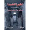 ‎الحجرة الغامضة‎