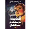 قنبلة للإستخدام الشخصي