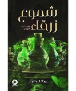 شموع زرقاء