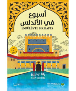 أسبوع في الأندلس