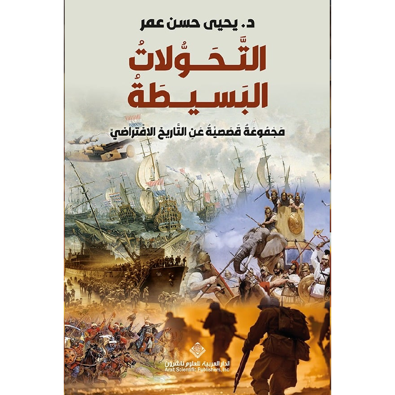 التحولات البسيطة