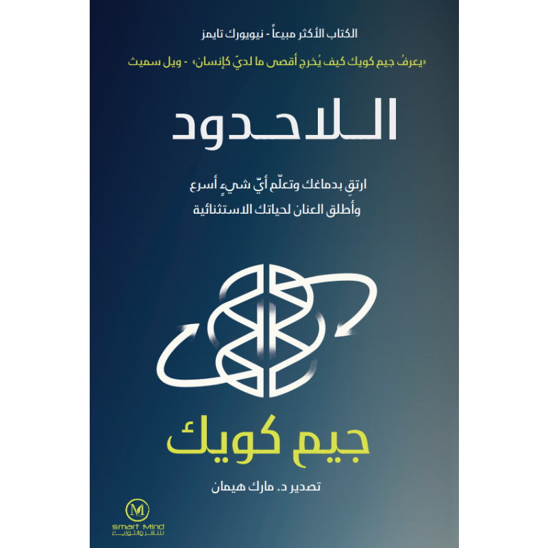 اللاحدود