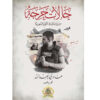 حالات حرجة