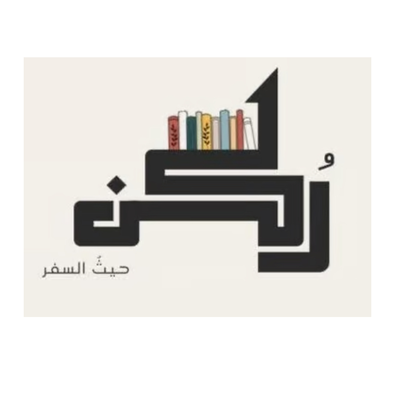 دار ركن