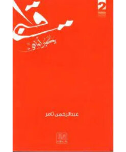 قلبي يكبر امامي